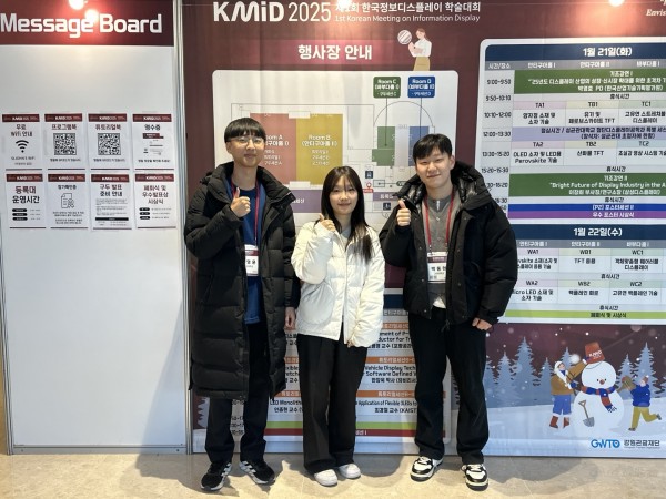 2025.01 KMID @ Gangneung