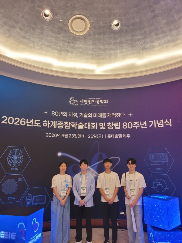 2026.06 IEIE @ Jeju